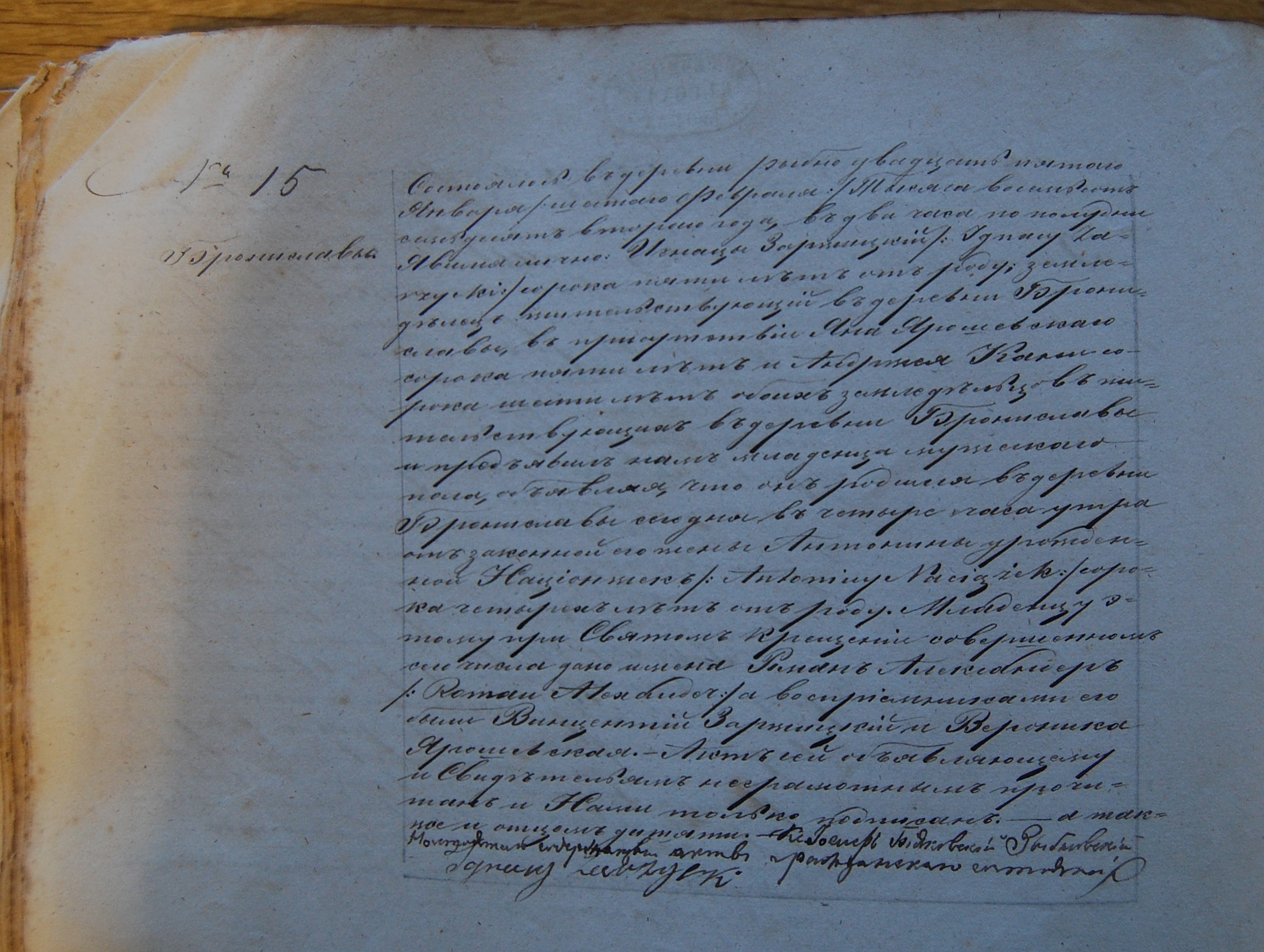 Roman Aleksander Zarzycki birth 1872