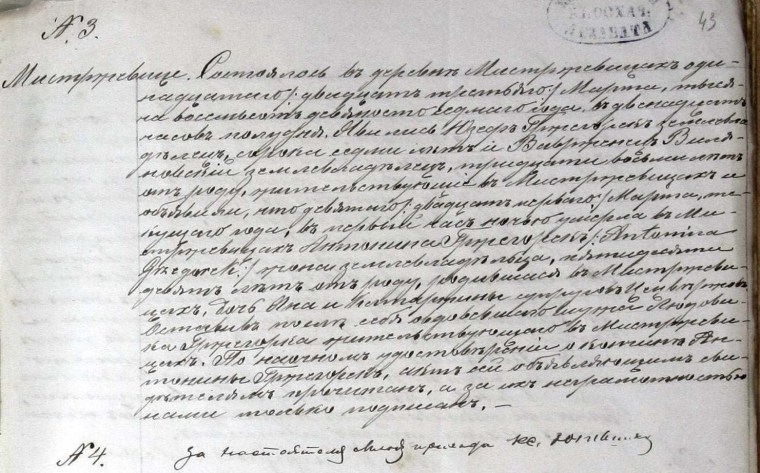 antonina-grzegorek-death-1897-crop