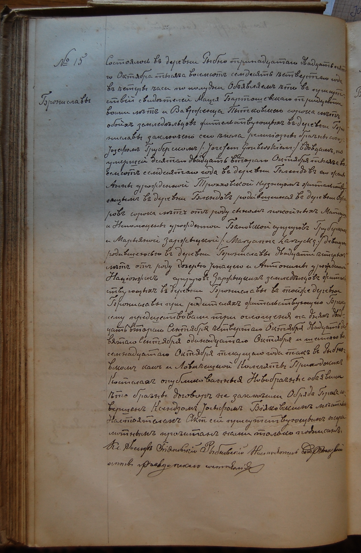 marianna-zarzycka-and-jozef-gruberski-1874