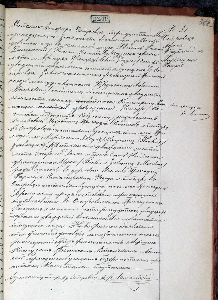 Adam Krupski and Marianna Chochoł 1899 marriage crop